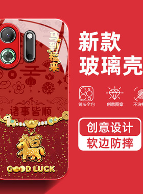 马上发财适用OPPOk13Turbo手机壳K12S红色K11X马年K10Pro暴富9S高级感新款防摔好运本命年玻璃保护套