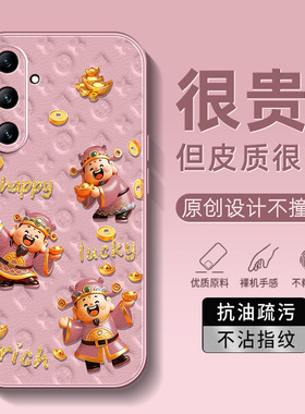 新年财神爷适用三星s25手机壳马年s25+小羊皮24发财23PLUS红色22全包2026新款21Ultra轻奢fe防摔本命年保护套
