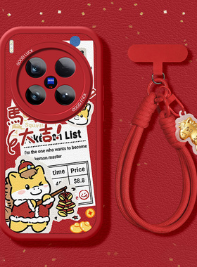 马年大吉适用VIVOX300PRO手机壳X200s新款200Promini发财100新年Ultra红色可爱小羊皮高级感硅胶带手链保护套