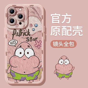 适用苹果15promax手机壳派大星液态硅胶新款iphone14pro高级感小众女生潮牌男士镜头全包保护套防摔套软壳13