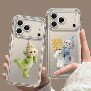 天线宝宝适用苹果17ProMax手机壳iPhone16新款15可爱PRO毛绒MAX好运13mini柚子叶12情侣透明11闺蜜款保护套