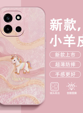 丝绸小马适用一加Turbo6手机壳一加Turbo6V马年小羊皮高级感男女好运红色全包2026新款防摔本命年保护套