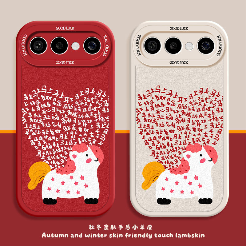 快乐小马适用VIVOs50PROmini手机壳30新款20PRO新年19招财18小羊皮17e防摔16红色15硅胶12高级感11女10保护套,3C数码配件,手机保护套/壳,淘宝优惠券,粉丝福利购,淘宝优惠卷