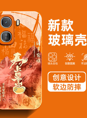 马上暴富适用OPPOiqooNeo11手机壳10PRO好运9招财8福字7SE高级感6橙色5新款好看IQOO3全包NEO情侣玻璃保护套