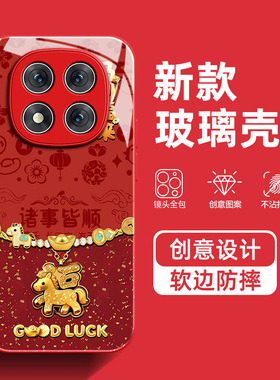 马上发财适用红米note15手机壳14pro红色12TURBO马年13暴富11EPro高级感10新款福字女本命年玻璃保护套