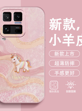 丝绸小马适用iQOO15Ultra手机壳马年小羊皮iqoo高级感轻奢男女好运红色全包2026新款防摔本命年保护套