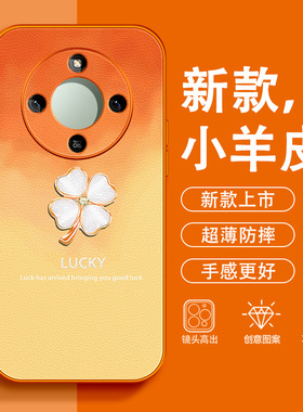 幸运四叶草适用荣耀x70手机壳X70i女款x60pro小羊皮x50GT好运40橙色超火2026新款30轻奢20se防摔高级感保护套
