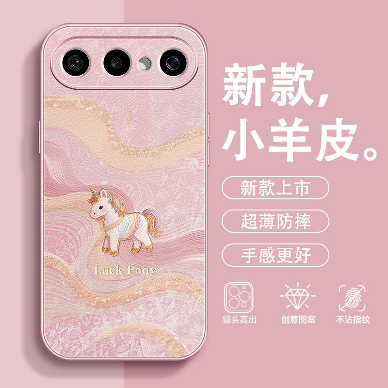 丝绸小马适用vivos50promini手机壳马年s30小羊皮s20好运s19红色全包18轻奢2026新款17防摔16e本命年15保护套