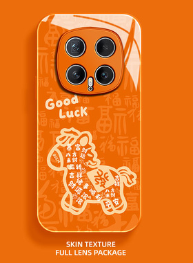 马上发财适用荣耀magic7手机壳6Pro好运5新年4福字Magic3Pro高级感橙色新款防摔好看全包情侣honor玻璃保护套