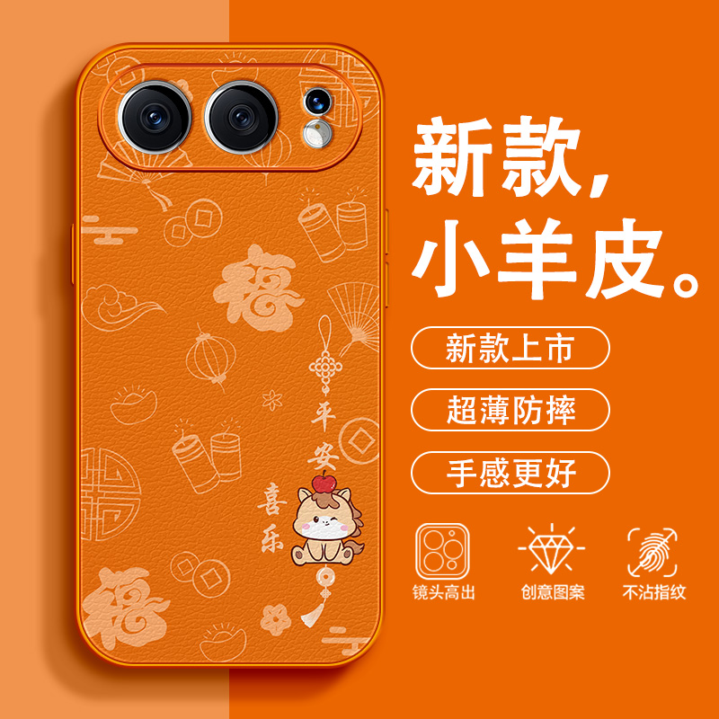 诸事顺意适用荣耀500Pro手机壳400马年300小羊皮200平安100喜乐90全包80轻奢2026新款70防摔60本命年50保护套