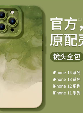 适用苹果17手机壳新款iphone16promax纯色绿色小众15镜头全包14PLus高级感12mini液态硅胶11防摔软壳超薄套女