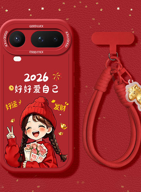 2026爱自己适用荣耀Magic8ProAir手机壳时尚女新款发财马年红色新年小羊皮高级感高颜值带手链保护套