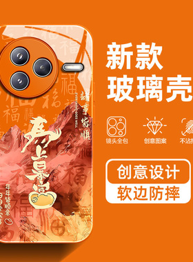 马上暴富适用小米civi5pro手机壳civi4Pro好运招财civi3福字MIx4高级感橙色新款小众好看全包情侣玻璃保护套