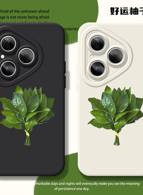 适用华为Pura80手机壳去晦气柚子叶70Pro+新款P60好运P50玄学P40ProPlus创意P30软20PRO全包高级感防摔保护套