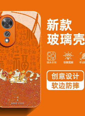 马年顺遂适用荣耀畅玩70PLUS手机壳60Plus百福50本命年40+高级感30新款20PLay9T防摔7T红色玻璃保护套
