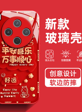 发财被爱适用VIVOY500PRO手机壳y300平安100Ultra马年200本命年100i高级感97新款93女78M红色77T玻璃保护套