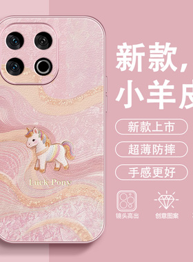 丝绸小马适用iqooz11Turbo手机壳马年z10Turbo+小羊皮z9x好运z8红色z7全包2026新款z6轻奢z5防摔本命年保护套