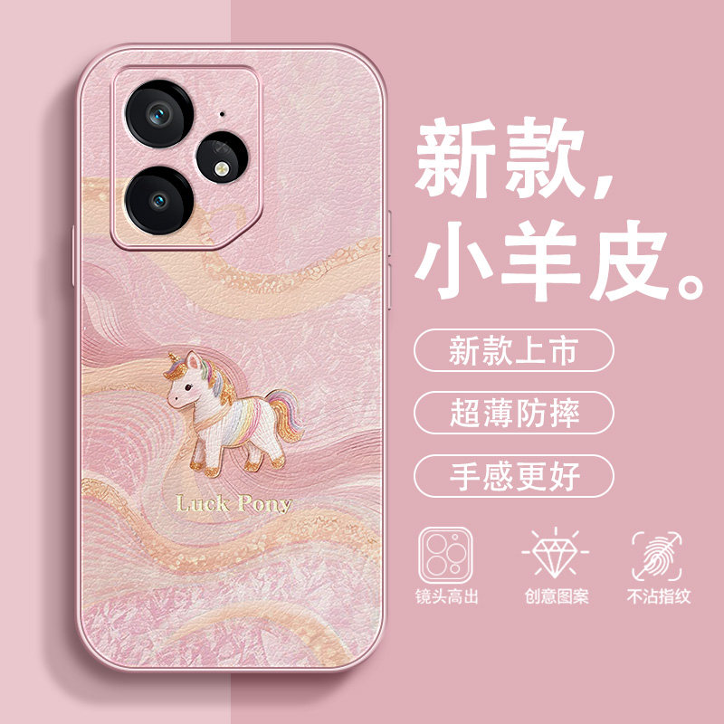 丝绸小马适用真我Neo7手机壳马年7turbo小羊皮V60S好运14红色13全包2026新款12轻奢11pro+防摔本命年保护套