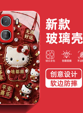 毛绒Kitty适用iqooNeo11手机壳10PRO轻奢9红色8凯蒂猫7SE秋冬高级感65新款喜庆好运IQOO3NEO招财玻璃保护套