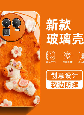 毛绒小马适用真我GT8手机壳GT7Pro马年GT6花朵GT5Pro可爱高级感GTNeo2新款防摔小众本命年玻璃保护套