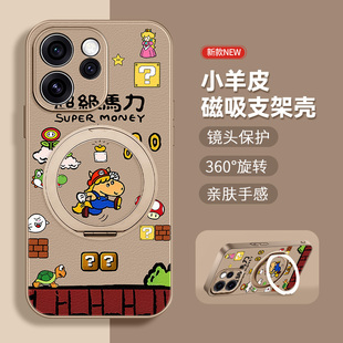超级马力适用OPPOReno15Pro手机壳新款磁吸支架14小羊皮13马里奥12全包马年11限定款10轻奢9pro+超薄8保护套7