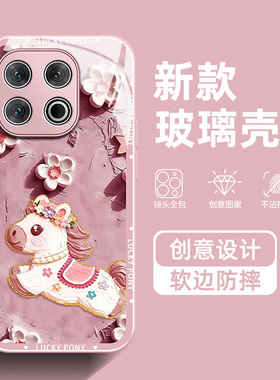 鎏金油画小马适用OPPOiqooZ10Turbo手机壳Z9x可爱Z9Turbo创意Z8橙色Z7高级感Z6新款Z5时尚Z3闺蜜全包玻璃