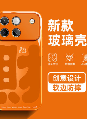 【不挡风扇】马年发财适用荣耀Win手机壳简约文字2026新年荣耀RT本命年高级感Power2轻奢情侣红色玻璃保护套