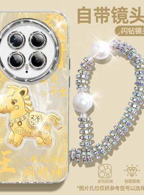 【自带镜头膜】立体金箔适用荣耀magic8手机壳新款7PRO马年6至臻版轻奢magic5高级感magic4带手链3防摔保护套