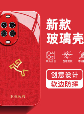 骐骥驰骋适用华为Nova14Ultra手机壳13马年12Pro春节11红色10Z本命年9SE8防摔7新款活力版福字玻璃保护套
