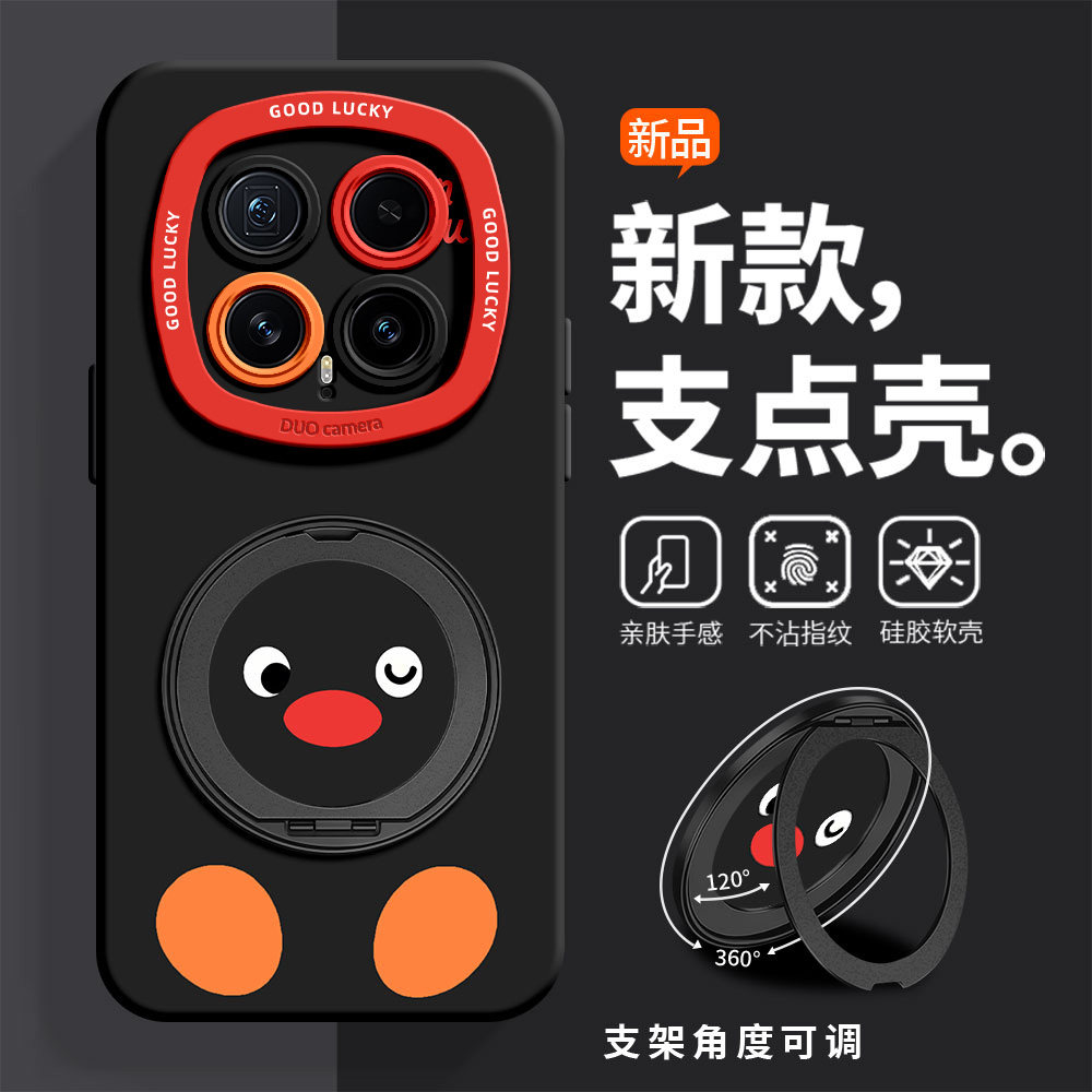 企鹅pingu手机壳适用荣耀Magic8带支架创意magic8ProAir可爱魔术7高级感6Pro旋转5超好看全包防摔挂绳保护套图片
