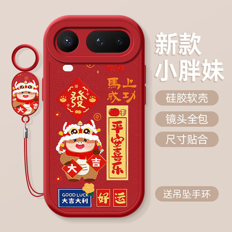 平安喜乐适用荣耀Magic8ProAir手机壳2026新款马年新年暴富红色小羊皮硅胶福高级感情侣带挂绳保护套,3C数码配件,手机保护套/壳,淘宝优惠券,粉丝福利购,淘宝优惠卷