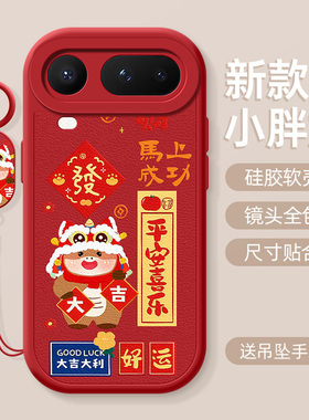 平安喜乐适用荣耀Magic8ProAir手机壳2026新款马年新年暴富红色小羊皮硅胶福高级感情侣带挂绳保护套