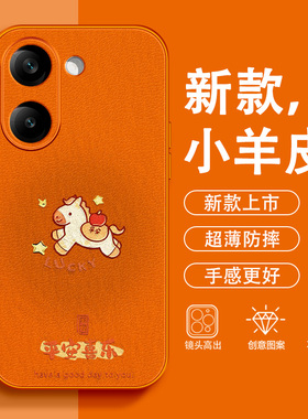 晕染小马适用红米Turbo5Max手机壳Redmi马年小羊皮本命年红色全包轻奢2026新款防摔情侣保护套