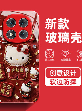 毛绒Kitty适用红米note15手机壳14pro轻奢12TURBO红色13凯蒂猫11EPro高级感10新款红色女招财防摔玻璃保护套