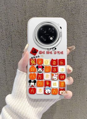 福旺财旺运气旺适用OPPOk13Turbo手机壳新款K13X马年K13S红色k12x新年k12Plus高级感防摔大孔磨砂情侣保护套