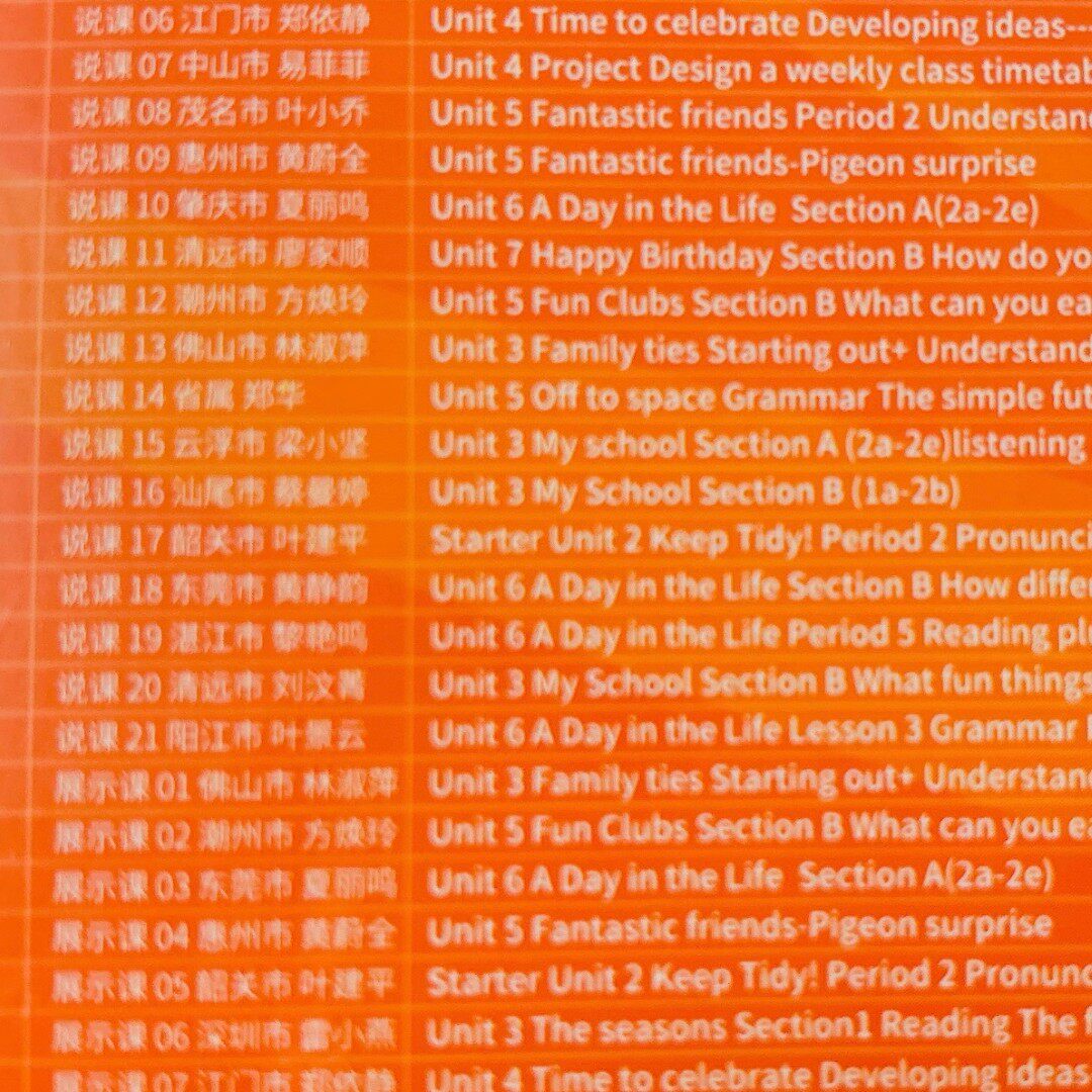 2024年10月广东省初中英语优质课展示课堂观摩活动公开课视频