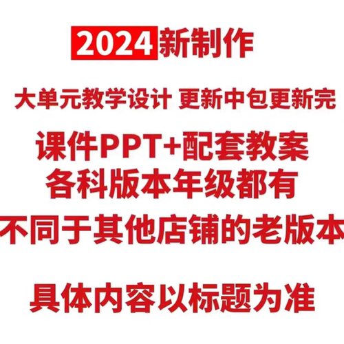 核心素养目标粤教版综合实践活动七八年级同步课件PPT教案素材