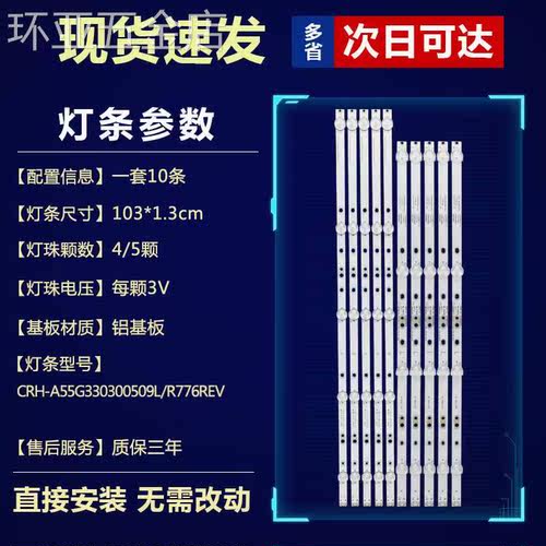 全新原装创维55F555M7555G355G2A55M7S55M155V7电视led灯条
