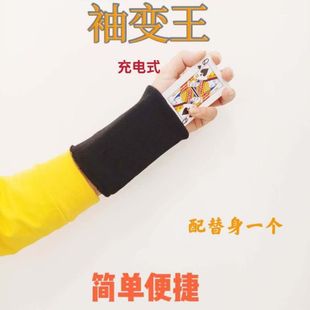 400魔术换牌神器变牌魔术道具无声闪变王换牌袖套袖口闪变袖箭