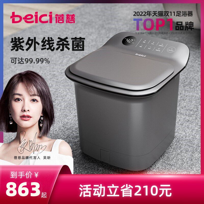蓓慈z3pro杀菌足浴器全自动泡脚桶恒温加热电动按摩洗脚盆足浴盆