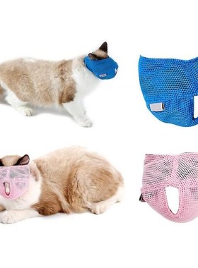 Anti Bite Muzzles Kitten Mouse Muzzles For Bitting Bath