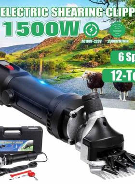 1500W 220V Electric Sheep Goat Shearing Machine 6 Gears Trim