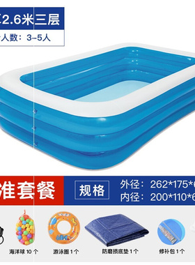 Oversize adult inflatable swimming pool children's p