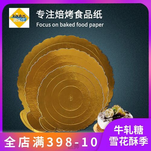 Baked Lester Thick Cake Pad Paper Cake Tray Paper Gold Card