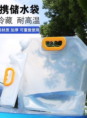Outdoor large capacity portable folding water bag, mountain