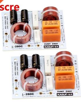 2PCS 2 Way 130W Tweeter Woofer Frequency Divider Home Theate