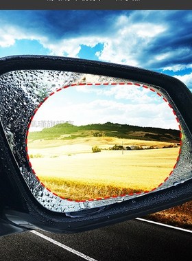 1PCS Car Rear Mirror Protective Film Anti Fog Window Clear R