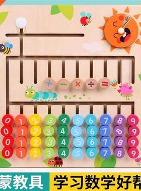 Childrens digital maze puzzle early education intellige