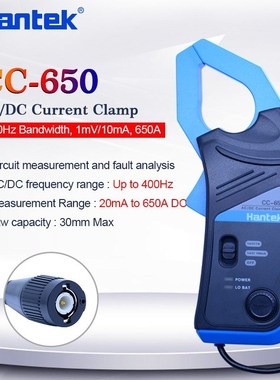 AC/DC Current Clamp Meter CC650  for oscilloscope 400Hz Band