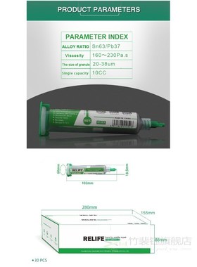 RELIFE RL-403 BGA Solder Paste Flux Syringe 10CC 183 Degrees